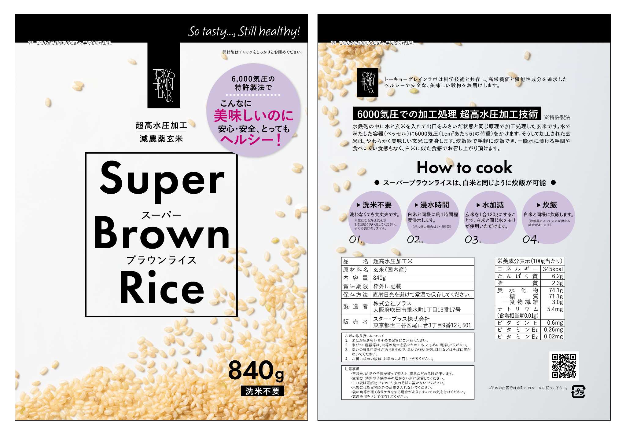 Super Brown Rice 840g